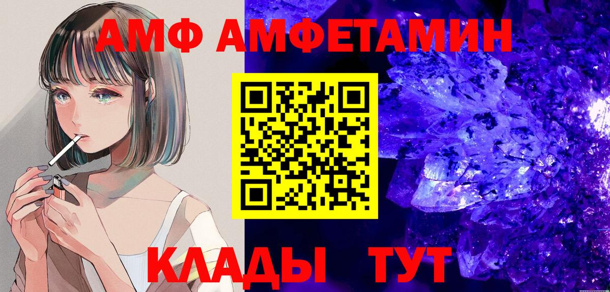 АМФЕТАМИН  Вход с VPN  Богородск  Амфетамин 98% 