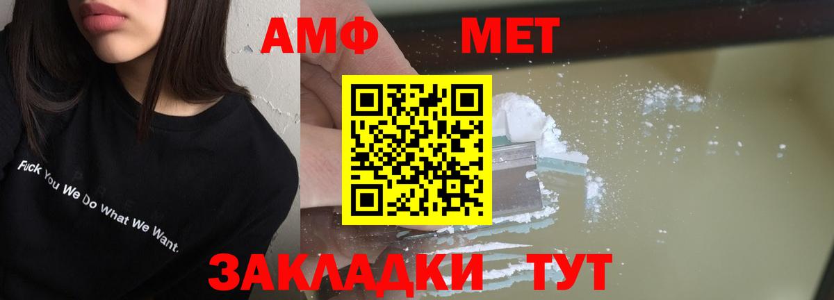 АМФЕТАМИН 98% Богородск