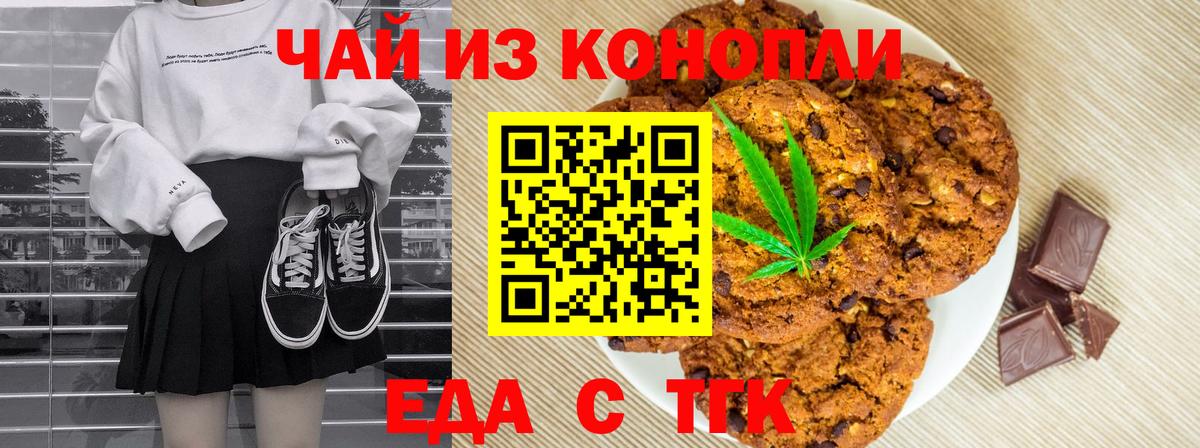 Богородск  Canna-Cookies конопля  Вход с VPN 