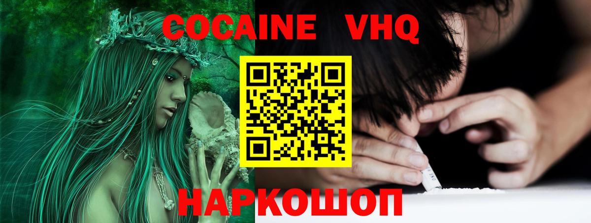 КОКАИН Fish Scale Богородск