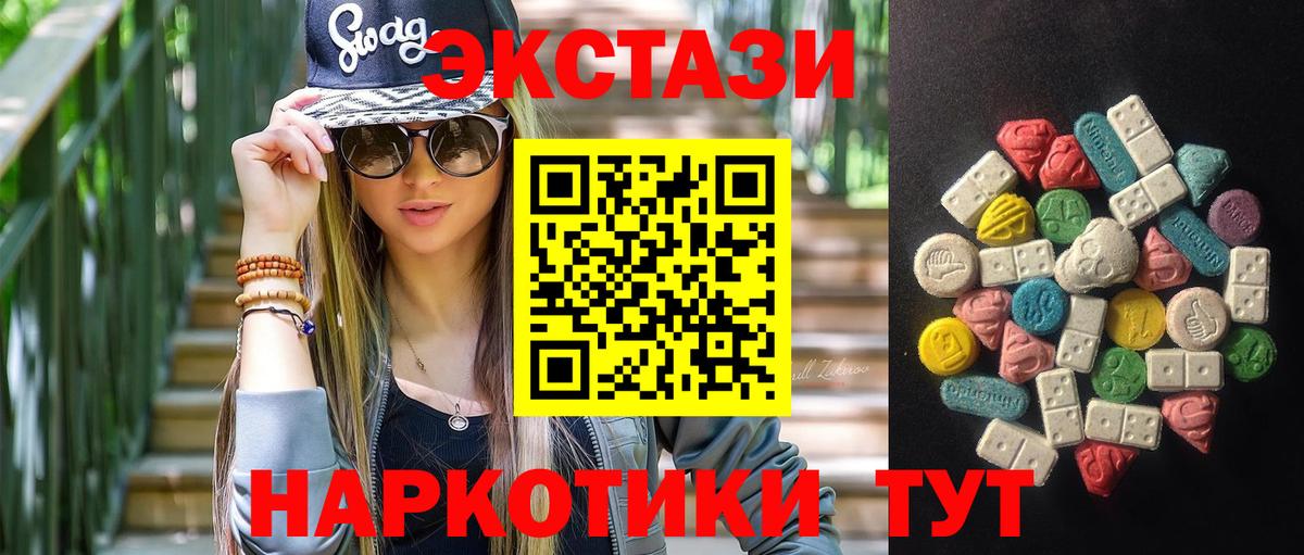 Экстази  ЭКСТАЗИ ешки  Вход с VPN  Экстази Philipp Plein  Богородск 
