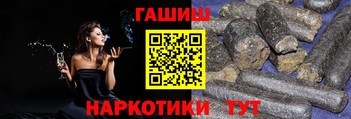 Гашиш хэш Богородск