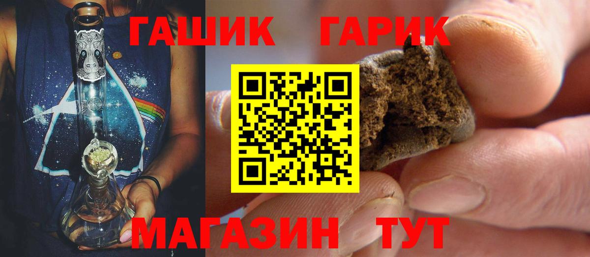 ГАШ убойный  ГАШ Изолятор  Вход с VPN  Богородск 