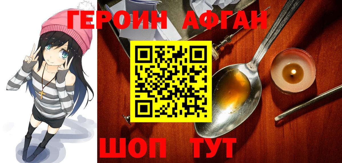 Богородск  Героин гречка  Героин  Вход с VPN 