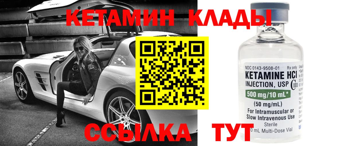 КЕТАМИН VHQ  Вход с VPN  Кетамин ketamine  Богородск 