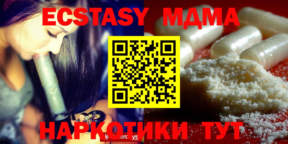 Богородск  МДМА кристаллы  МДМА VHQ  МДМА  Вход с VPN 