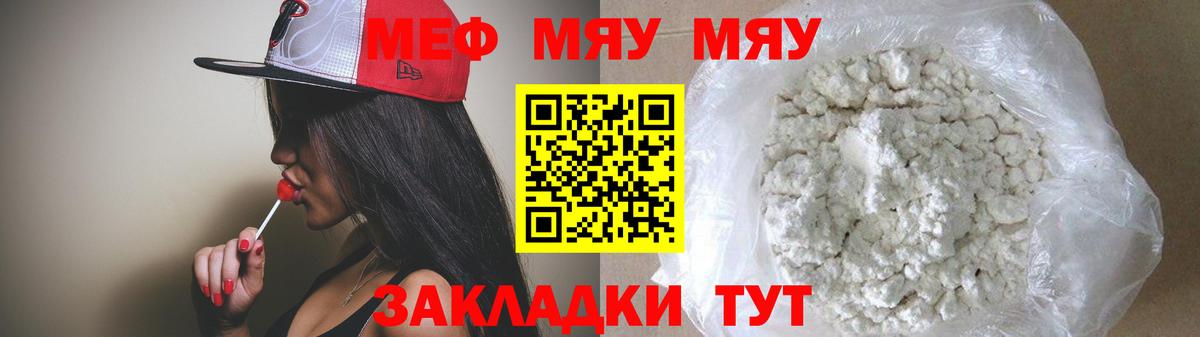 Меф 4 MMC  Вход с VPN  Богородск  МЕФ VHQ 