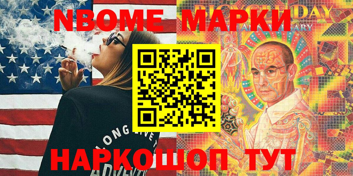 Наркотические марки 1,5мг  Вход с VPN  Марки N-bome  Богородск 