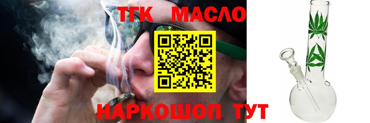 Дистиллят ТГК гашишное масло  Вход с VPN  Богородск  ТГК гашишное масло 